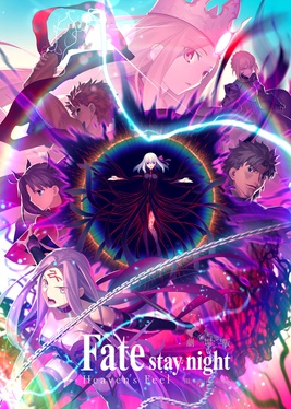 Anime Fate/stay night Movie: Heaven's Feel - III. Spring Song